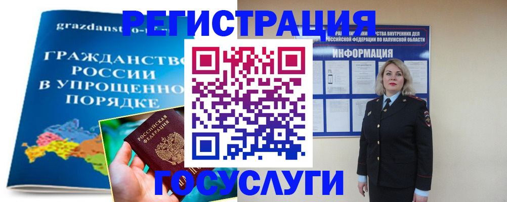 прописка в Камчатском крае