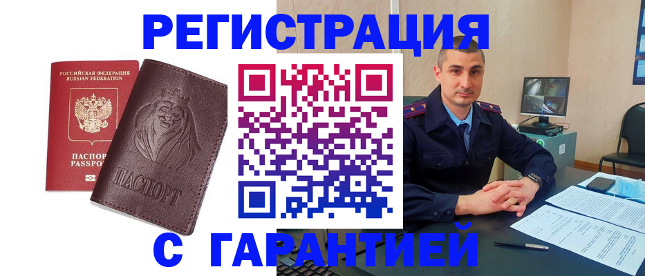 прописка для военкомата в Камчатском крае