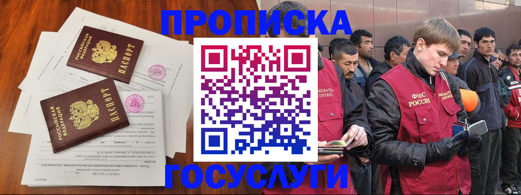 прописка иностранных граждан в Камчатском крае