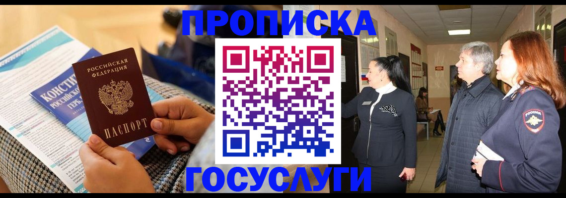 временная регистрация недорого в Камчатском крае