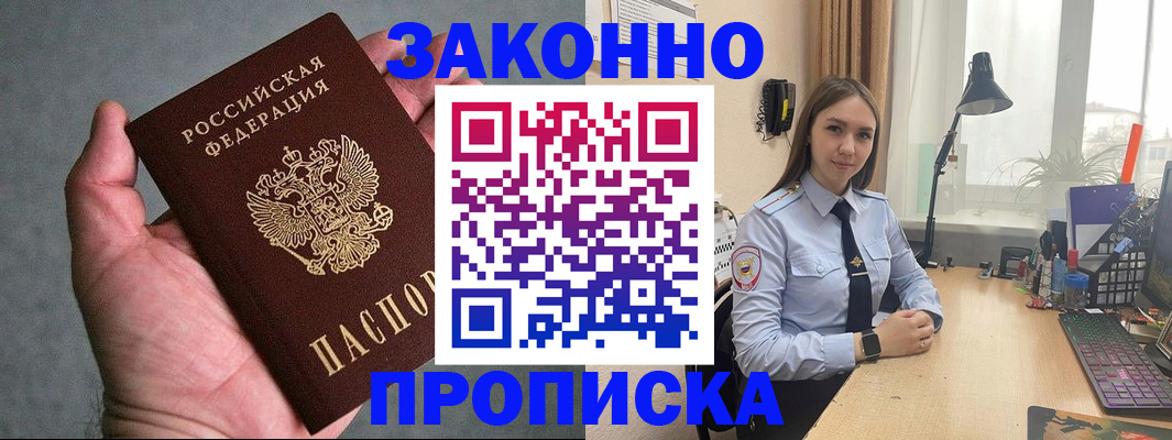 прописка гарантия в Камчатском крае